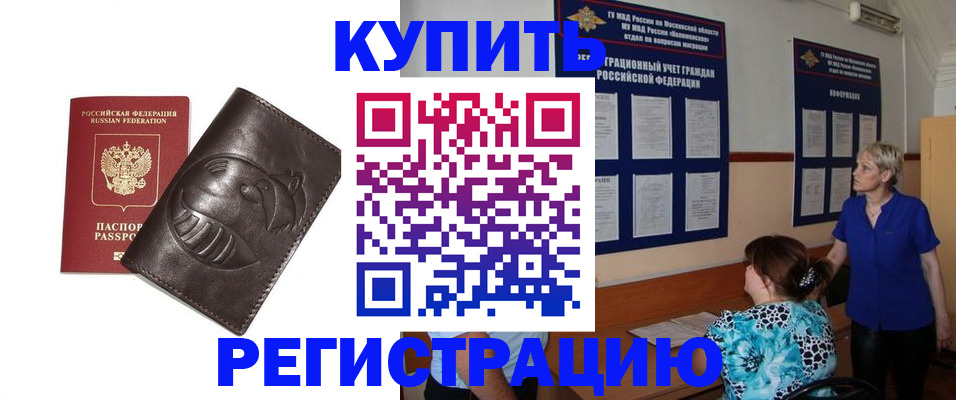 временная регистрация 2025 в Калужской области