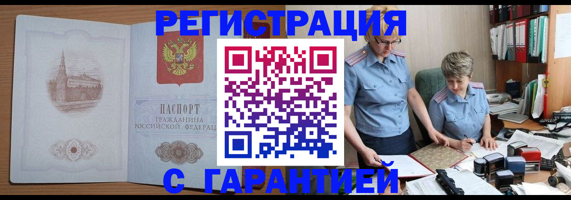 временная регистрация адрес в Калужской области
