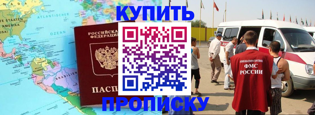 временная прописка в Калужской области